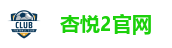 杏悦2官网